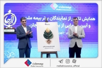 با حضور رییس کل بیمه مرکزی؛ «بیمه زندگی ارجان» بیمه ملت رونمایی شد