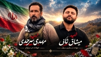 تصاویر 2 تن از شهدای درگیری سراوان