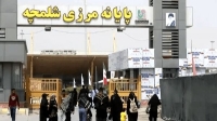 تردد زائران در شلمچه و چذابه دوباره برقرار شد