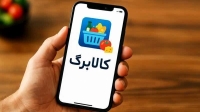 شمارش معکوس برای افزایش مبلغ کالابرگ الکترونیک | سامانه ثبت نام کالابرگ الکترونیکی hemayat sfara ir