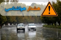 از پنجشنبه سامانه بارشی جدید وارد کشور می شود