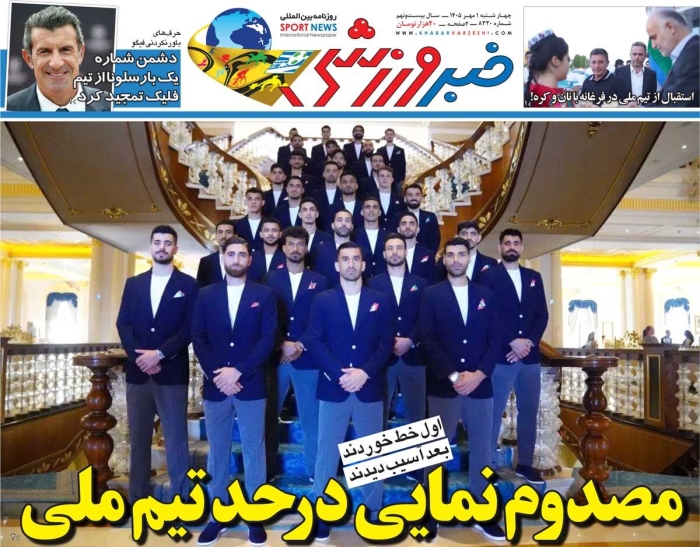 مصدوم‌نمایی در حد تیم ملی: از خط خوردن قایدی تا افشای دست کاپیتان‌های پرسپولیس! / جنجال صیادمنش، بیرانوند و خیابانی در خبرورزشی امروز