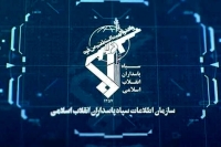 پیام مهم سپاه