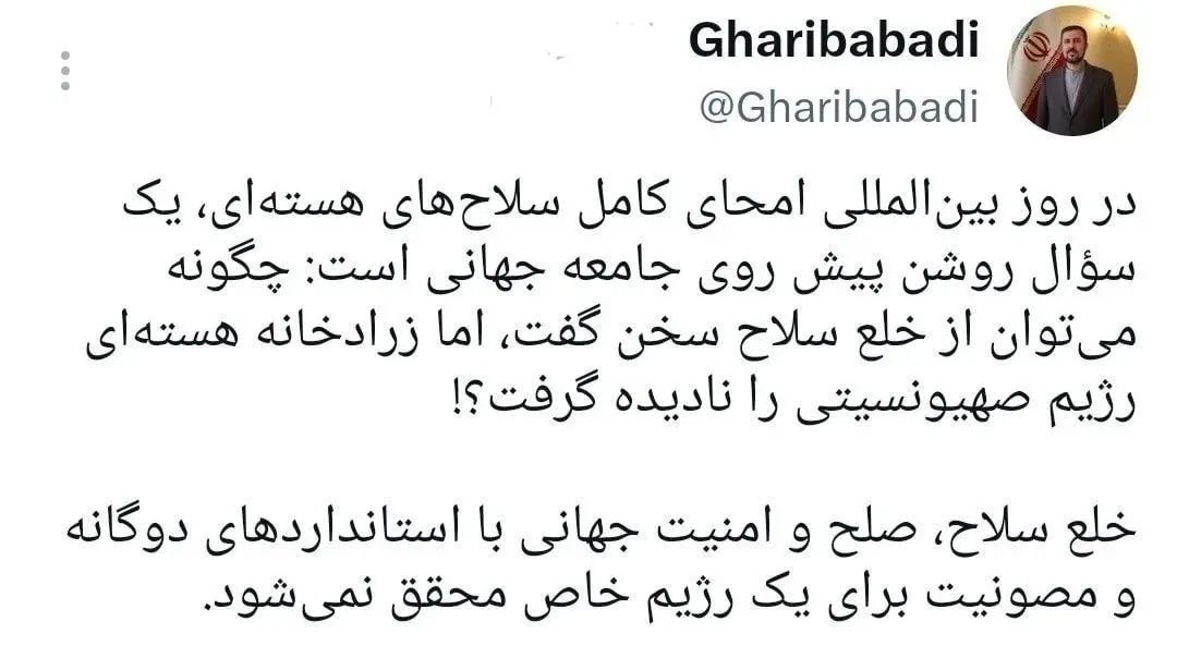 غریب+آبادی