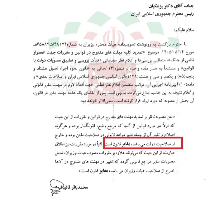 قالیباف