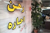 لزوم ثبت قراردادهای اجاره و ایجاد شفافیت در روابط میان موجر و مستأجر