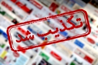 پاسخ ایران به ادعای اخراج هیأت ایرانی از نیویورک