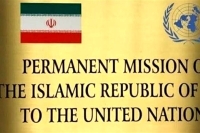 ایران: آمریکا و متحدان غربی اعتبار موعظه درباره عدم اشاعه را ندارند