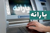 شارژ یارانه 4 میلیون تومانی برای مادران | کدام خانوارها مشمول شدند؟