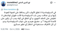 خبرنگار الجزیره: همه طرف‌ها در حالت آماده‌باش کامل هستند