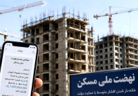 ثبت نام وام یارانه برای دهک‌ های یک تا 4 | وام ده ساله برای متقاضیان مسکن دولتی