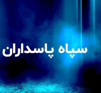 سپاه: سوپرنفتکش متخلف در تنگه هرمز در حال سوختن است +فیلم