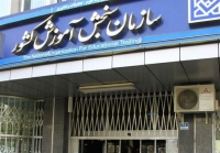 زمان ثبت‌نام و برگزاری آزمون‌های ارشد و دکتری 1406