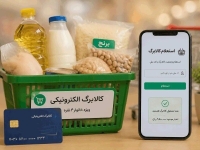 تمدید دوباره مهلت ثبت درخواست افزایش اعتبار کالابرگ | 2 روش برای تکمیل فرم خود اظهاری