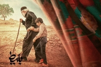 «بَلیط» اکران آنلاین می‌شود