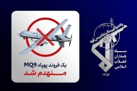 سرنگونی پهپاد MQ-9 در تنگه هرمز