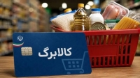 شگفتانه آخرهفته برای کالابرگ بگیران | کالابرگ 500 هزار تومانی اضافه واریز شد