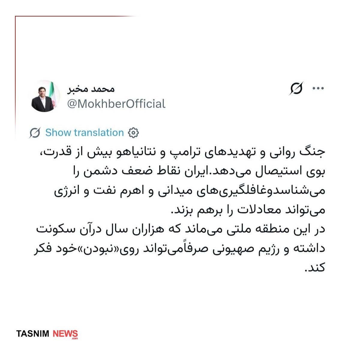 مخبر