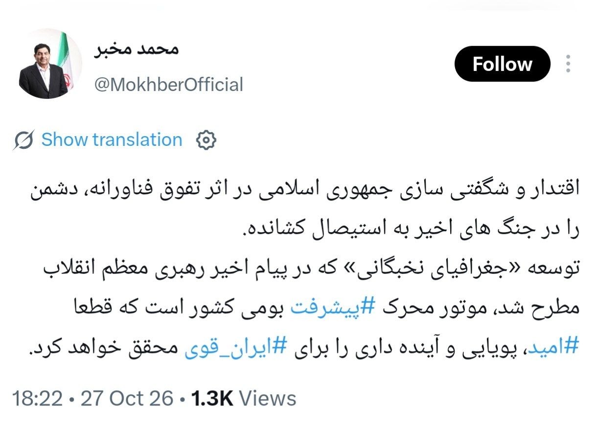 مخبر