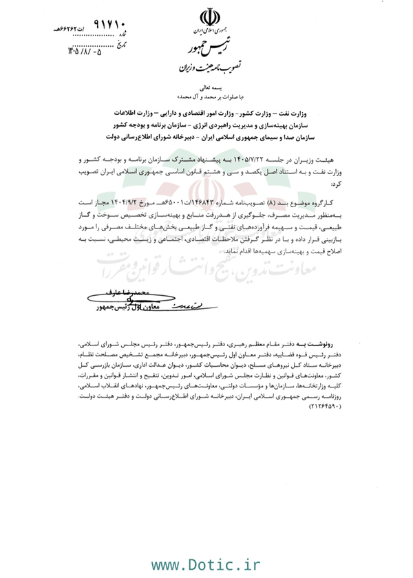  قیمت بنزین و گازوییل