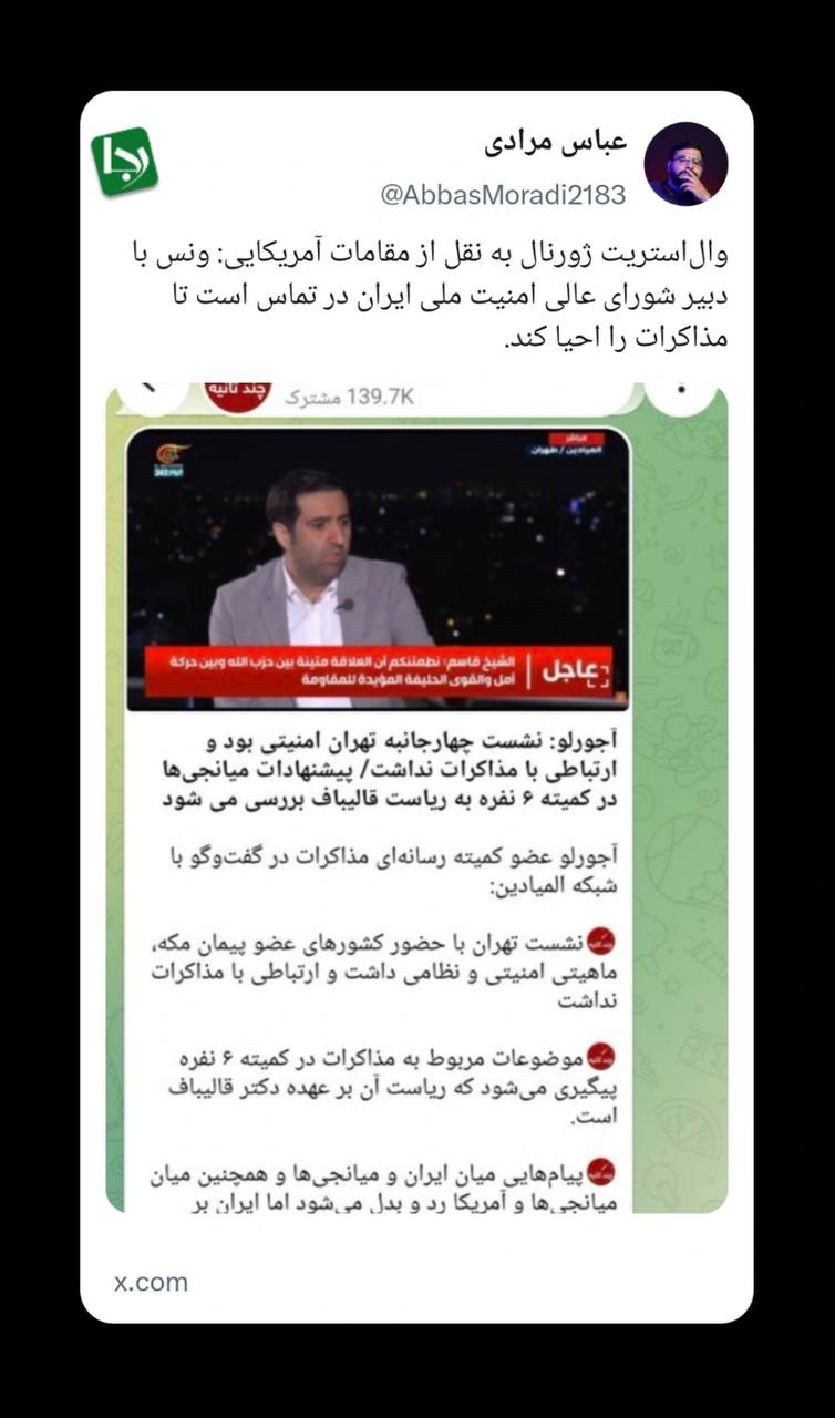 آجرلو