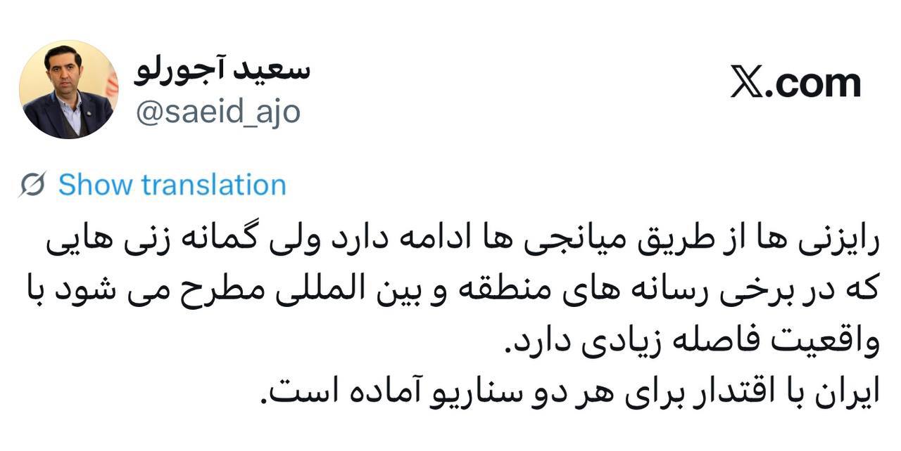 آجرلو